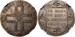 1 Ruble Russian Empire (1720-1917) Silver Paul I (1754-1801) 