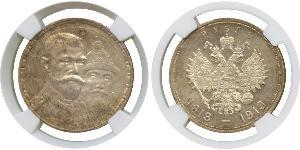 1 Ruble Russian Empire (1720-1917) Silver Nicholas II (1868-1918)