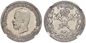 1 Ruble Russian Empire (1720-1917) Silver Nicholas II (1868-1918)