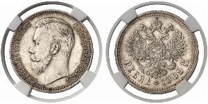 1 Ruble Russian Empire (1720-1917) Silver Nicholas II (1868-1918)