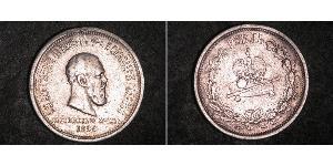 1 Ruble Russian Empire (1720-1917) Silver Alexander III (1845 -1894)
