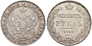 1 Ruble Russian Empire (1720-1917) Silver Nicholas I of Russia (1796-1855)