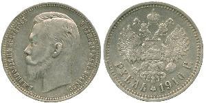 1 Ruble Russian Empire (1720-1917) Silver Nicholas II (1868-1918)