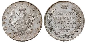 1 Ruble Russian Empire (1720-1917) Silver Alexander I of Russia (1777-1825)