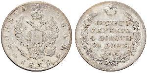 1 Ruble Russian Empire (1720-1917) Silver Alexander I of Russia (1777-1825)