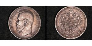 1 Ruble Russian Empire (1720-1917) Silver Nicholas II (1868-1918)