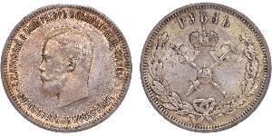 1 Ruble Russian Empire (1720-1917) Silver Nicholas II (1868-1918)