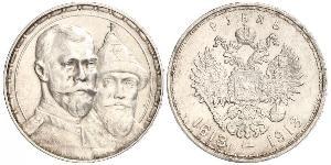 1 Ruble Russian Empire (1720-1917) Silver Nicholas II (1868-1918)