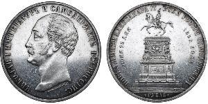 1 Ruble Russian Empire (1720-1917) Silver Alexander II of Russia (1818-1881)