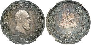 1 Ruble Russian Empire (1720-1917) Silver Alexander III (1845 -1894)