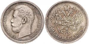 1 Ruble Russian Empire (1720-1917) Silver Nicholas II (1868-1918)