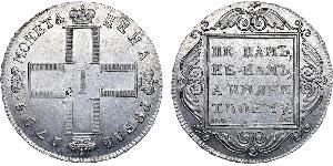 1 Ruble Russian Empire (1720-1917) Silver Paul I (1754-1801) 