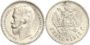 1 Ruble Russian Empire (1720-1917) Silver Nicholas II (1868-1918)