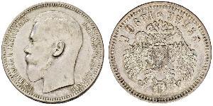 1 Ruble Russian Empire (1720-1917) Silver Nicholas II (1868-1918)