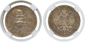 1 Ruble Russian Empire (1720-1917) Silver Nicholas II (1868-1918)