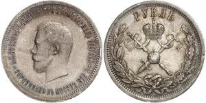 1 Ruble Russian Empire (1720-1917) Silver Nicholas II (1868-1918)