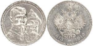 1 Ruble Russian Empire (1720-1917) Silver Nicholas II (1868-1918)