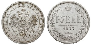 1 Ruble Russian Empire (1720-1917) Silver Alexander II of Russia (1818-1881)