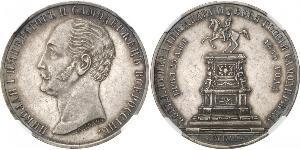 1 Ruble Russian Empire (1720-1917) Silver Alexander II of Russia (1818-1881)