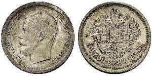 1 Ruble Russian Empire (1720-1917) Silver Nicholas II (1868-1918)