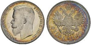 1 Ruble Russian Empire (1720-1917) Silver Nicholas II (1868-1918)