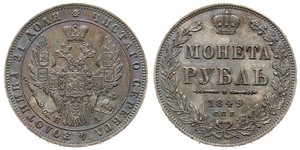 1 Ruble Russian Empire (1720-1917) Silver Nicholas I of Russia (1796-1855)
