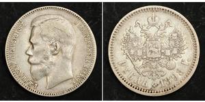 1 Ruble Russian Empire (1720-1917) Silver Nicholas II (1868-1918)