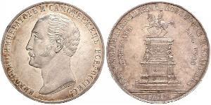 1 Ruble Russian Empire (1720-1917) Silver Alexander II of Russia (1818-1881)