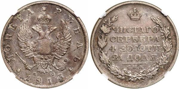 1 Ruble Russian Empire (1720-1917) Silver Alexander I of Russia (1777-1825)