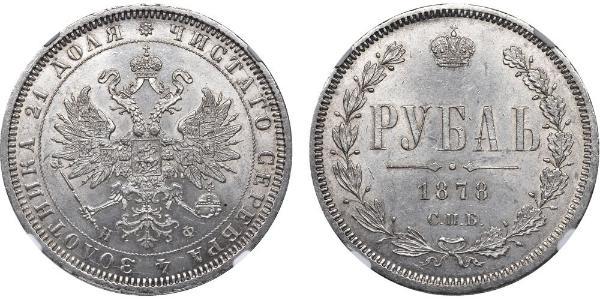 1 Ruble Russian Empire (1720-1917) Silver Alexander II of Russia (1818-1881)