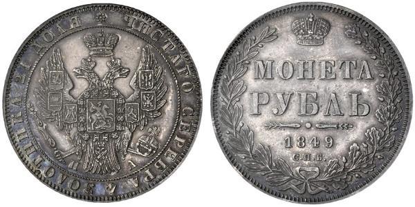 1 Ruble Russian Empire (1720-1917) Silver Nicholas I of Russia (1796-1855)