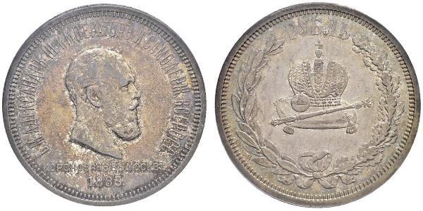1 Ruble Russian Empire (1720-1917) Silver Alexander III (1845 -1894)
