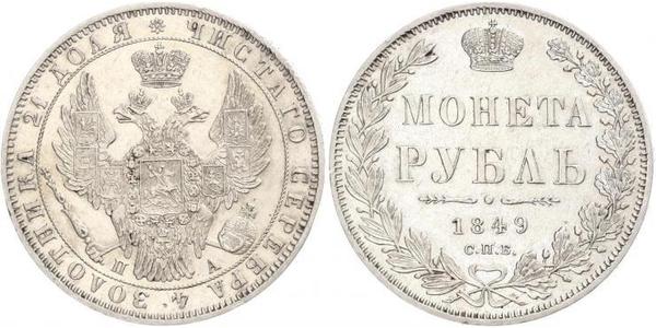 1 Ruble Russian Empire (1720-1917) Silver Nicholas I of Russia (1796-1855)