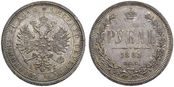 1 Ruble Russian Empire (1720-1917) Silver Alexander II of Russia (1818-1881)