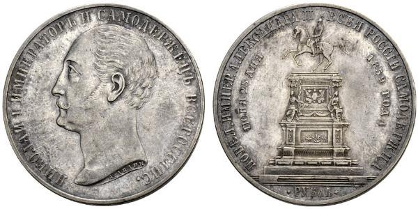 1 Ruble Russian Empire (1720-1917) Silver Alexander II of Russia (1818-1881)