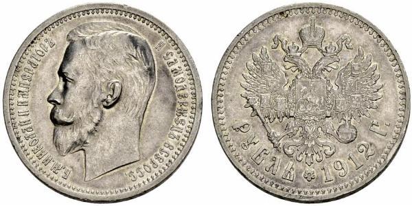 1 Ruble Russian Empire (1720-1917) Silver Nicholas II (1868-1918)