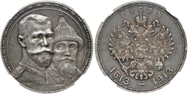 1 Ruble Russian Empire (1720-1917) Silver Nicholas II (1868-1918)