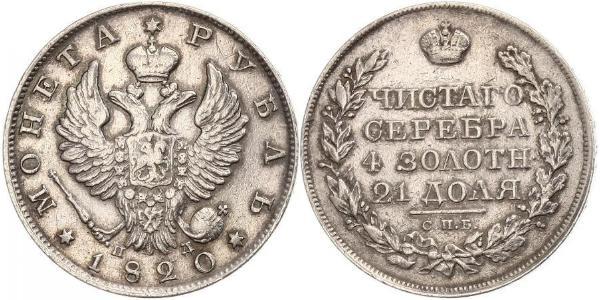 1 Ruble Russian Empire (1720-1917) Silver Alexander I of Russia (1777-1825)