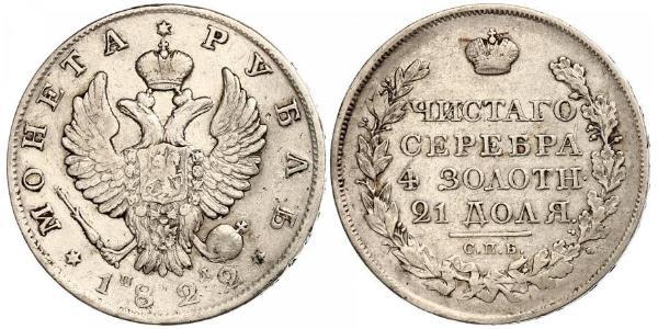 1 Ruble Russian Empire (1720-1917) Silver Alexander I of Russia (1777-1825)