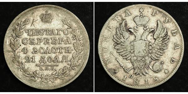 1 Ruble Russian Empire (1720-1917) Silver Alexander I of Russia (1777-1825)