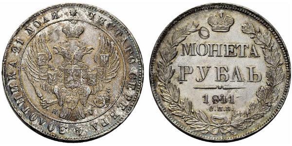 1 Ruble Russian Empire (1720-1917) Silver Nicholas I of Russia (1796-1855)