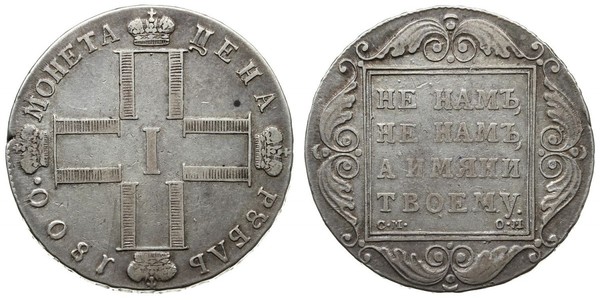 1 Ruble Russian Empire (1720-1917) Silver Paul I (1754-1801) 