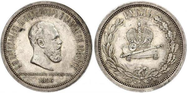 1 Ruble Russian Empire (1720-1917) Silver Alexander III (1845 -1894)