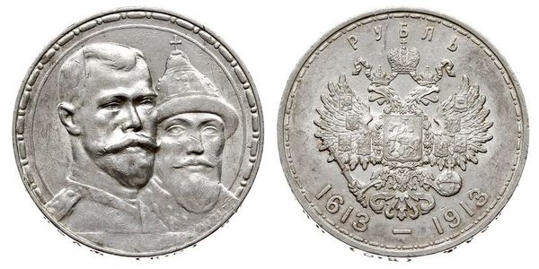 1 Ruble Russian Empire (1720-1917) Silver Nicholas II (1868-1918)