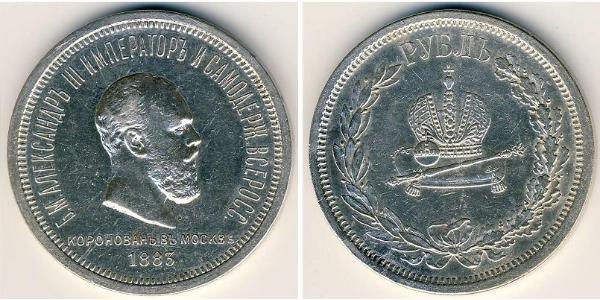 1 Ruble Russian Empire (1720-1917) Silver Alexander III (1845 -1894)