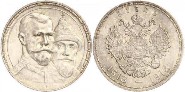 1 Ruble Russian Empire (1720-1917) Silver Nicholas II (1868-1918)