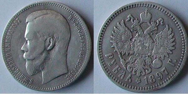 1 Ruble Russian Empire (1720-1917) Silver Nicholas II (1868-1918)