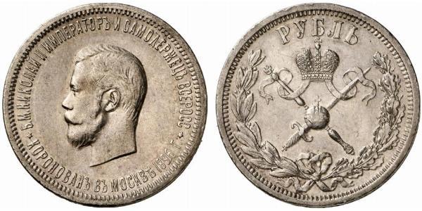 1 Ruble Russian Empire (1720-1917) Silver Nicholas II (1868-1918)