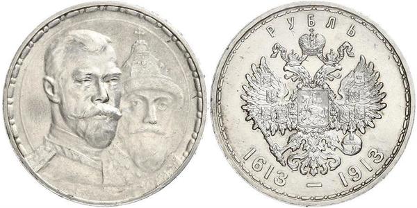 1 Ruble Russian Empire (1720-1917) Silver Nicholas II (1868-1918)