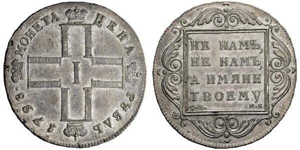 1 Ruble Russian Empire (1720-1917) Silver Paul I (1754-1801) 